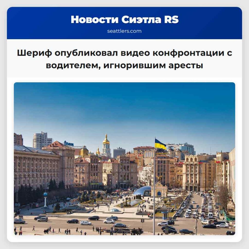 Шериф опубликовал видео конфронтации с водителем,