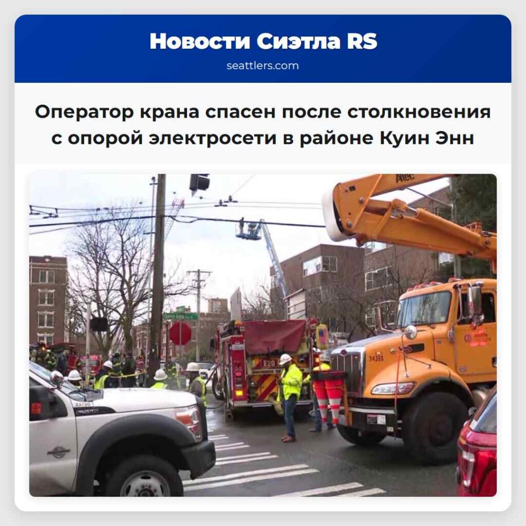 Оператор крана спасен после столкновения с опорой