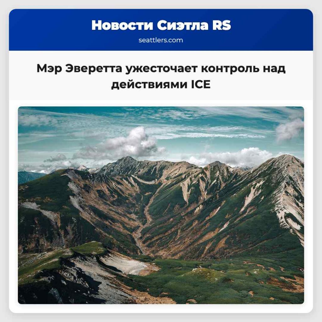 Мэр Эверетта ужесточает контроль над действиями