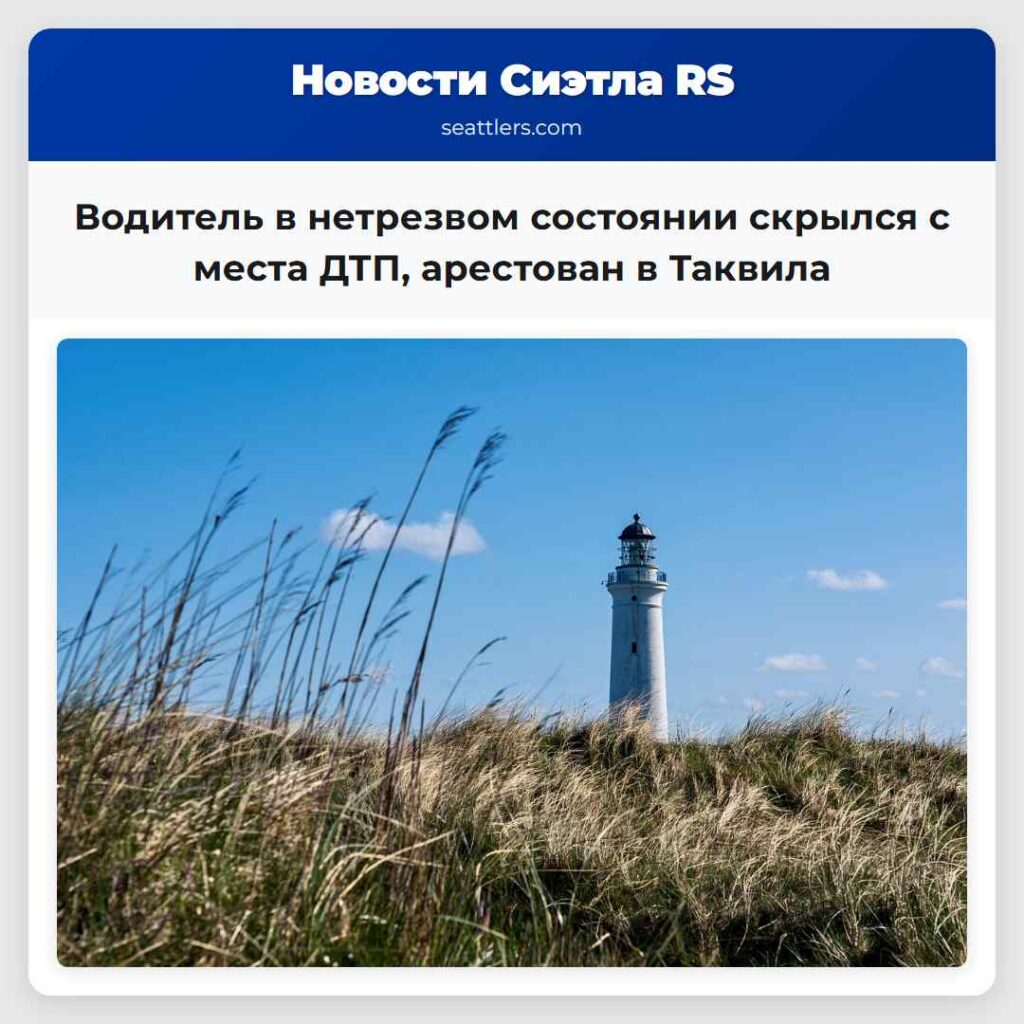 Водитель в нетрезвом состоянии скрылся с места