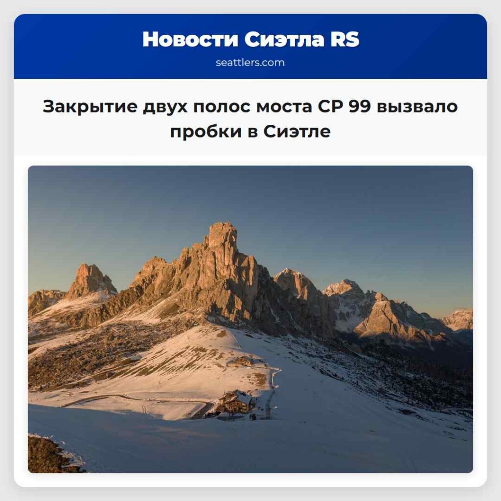 Закрытие двух полос моста СР 99 вызвало пробки в