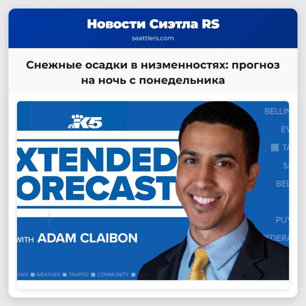 Снежные осадки в низменностях: прогноз на ночь с