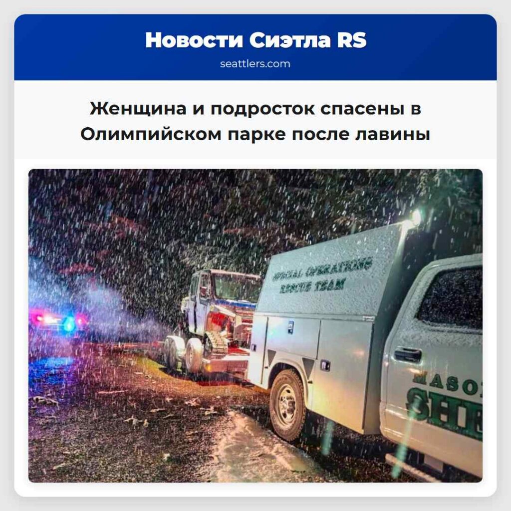 Женщина и подросток спасены в Олимпийском парке