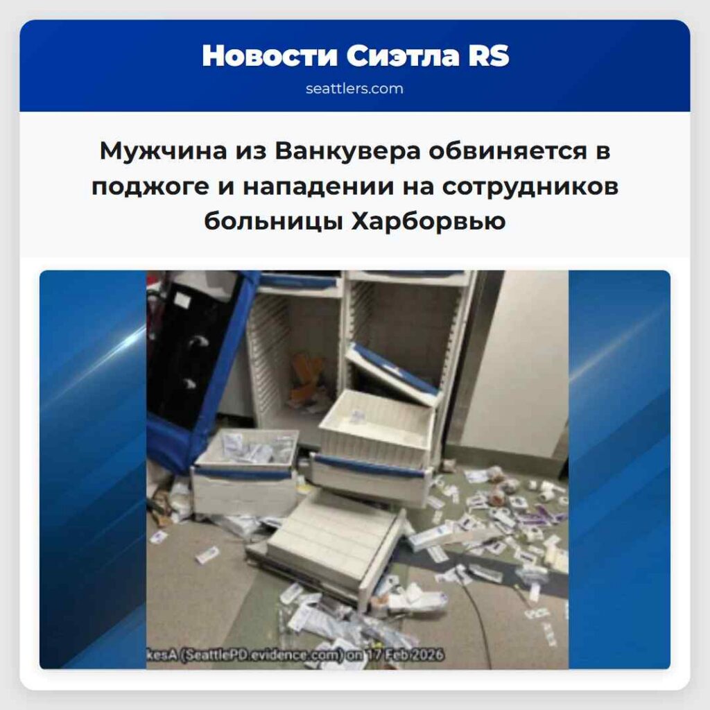 Мужчина из Ванкувера обвиняется в поджоге и