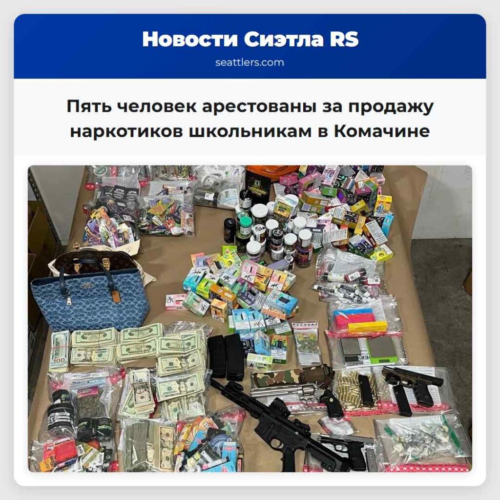 Пять человек арестованы за продажу наркотиков