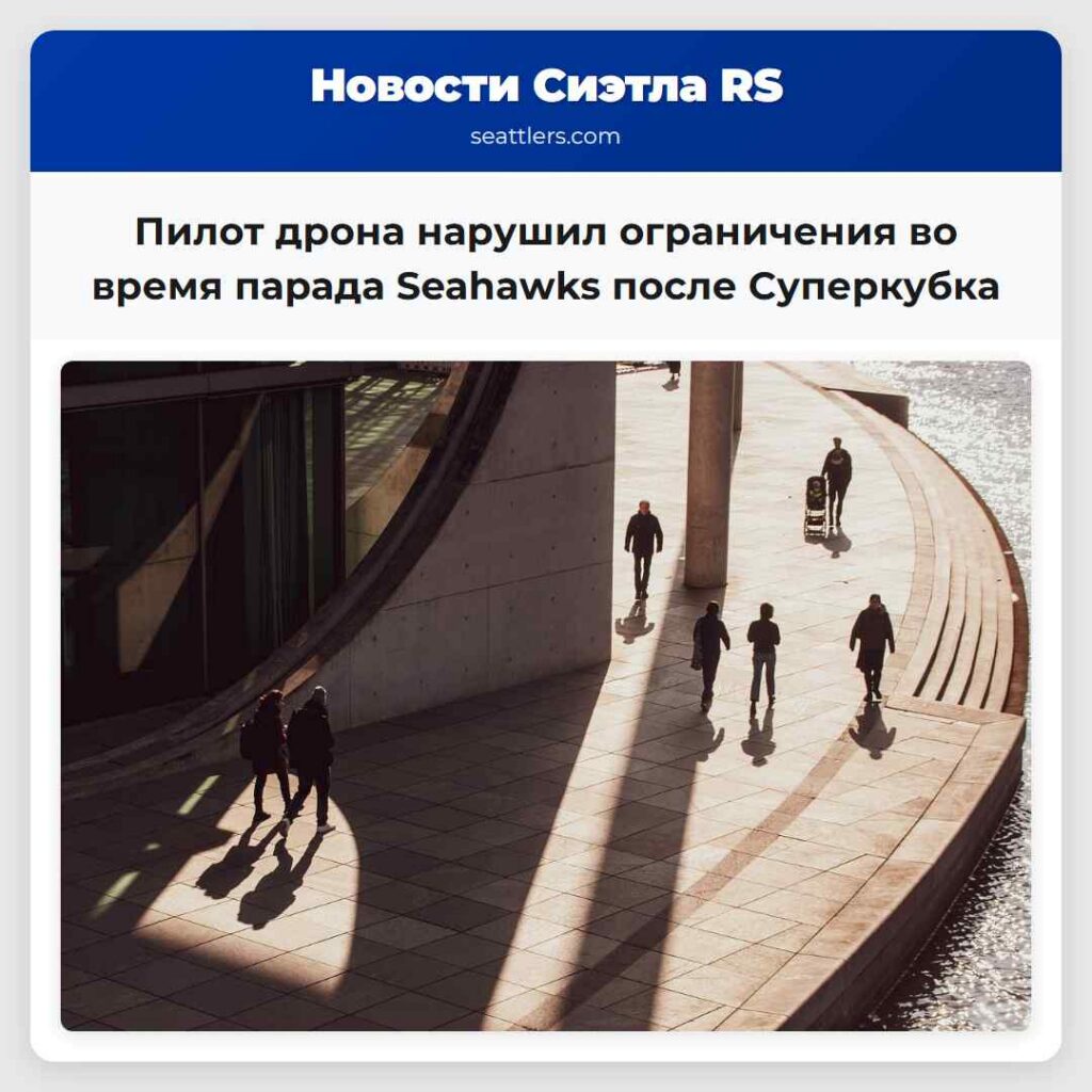 Пилот дрона нарушил ограничения во время парада