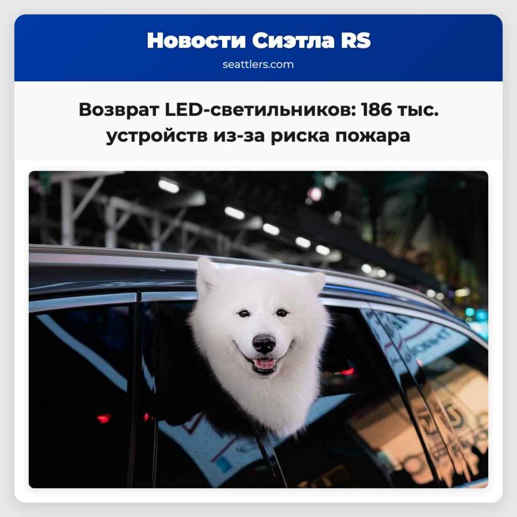 Возврат LED-светильников: 186 тыс. устройств