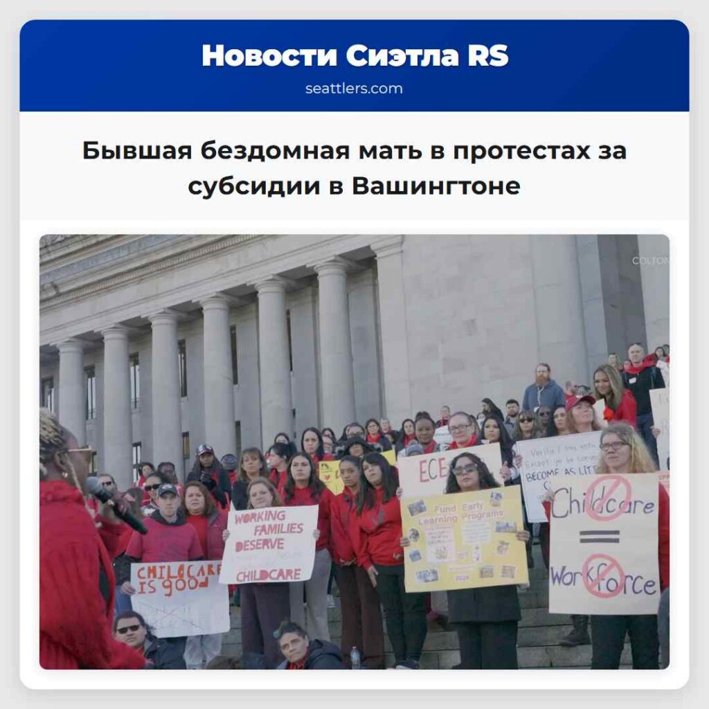 Бывшая бездомная мать в протестах за субсидии в