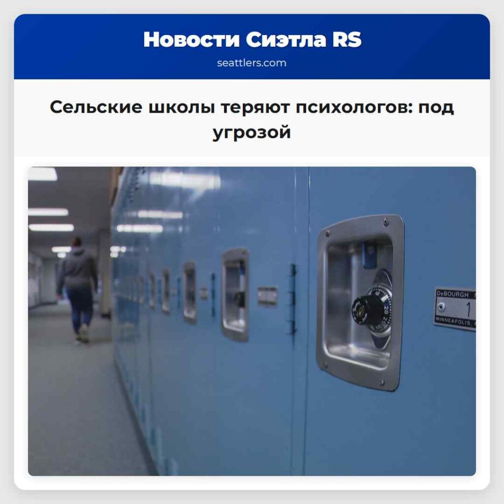 Сельские школы теряют психологов: под угрозой