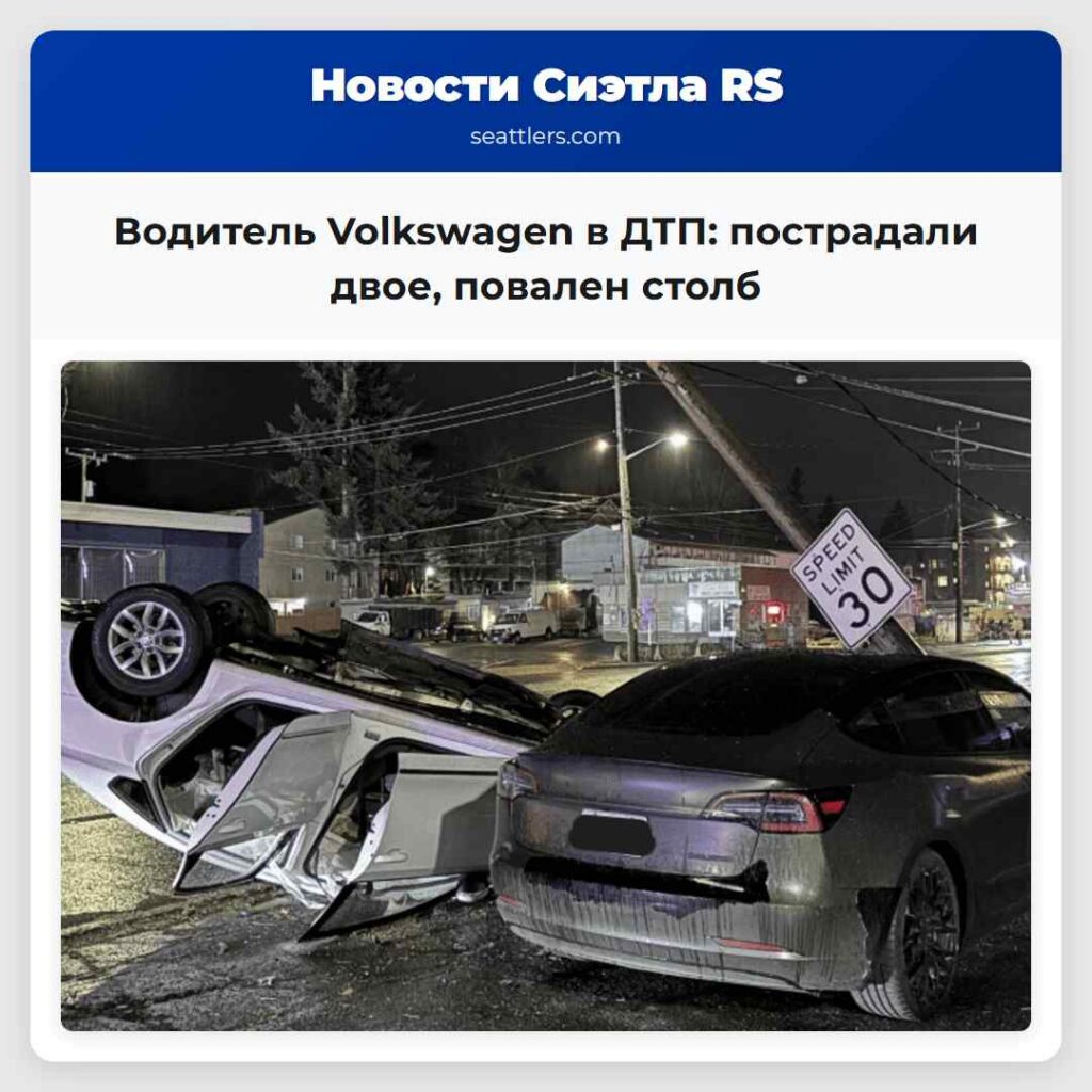 Водитель Volkswagen в ДТП: пострадали двое,
