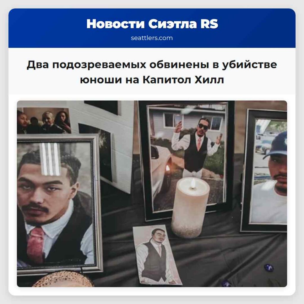 Два подозреваемых обвинены в убийстве юноши на