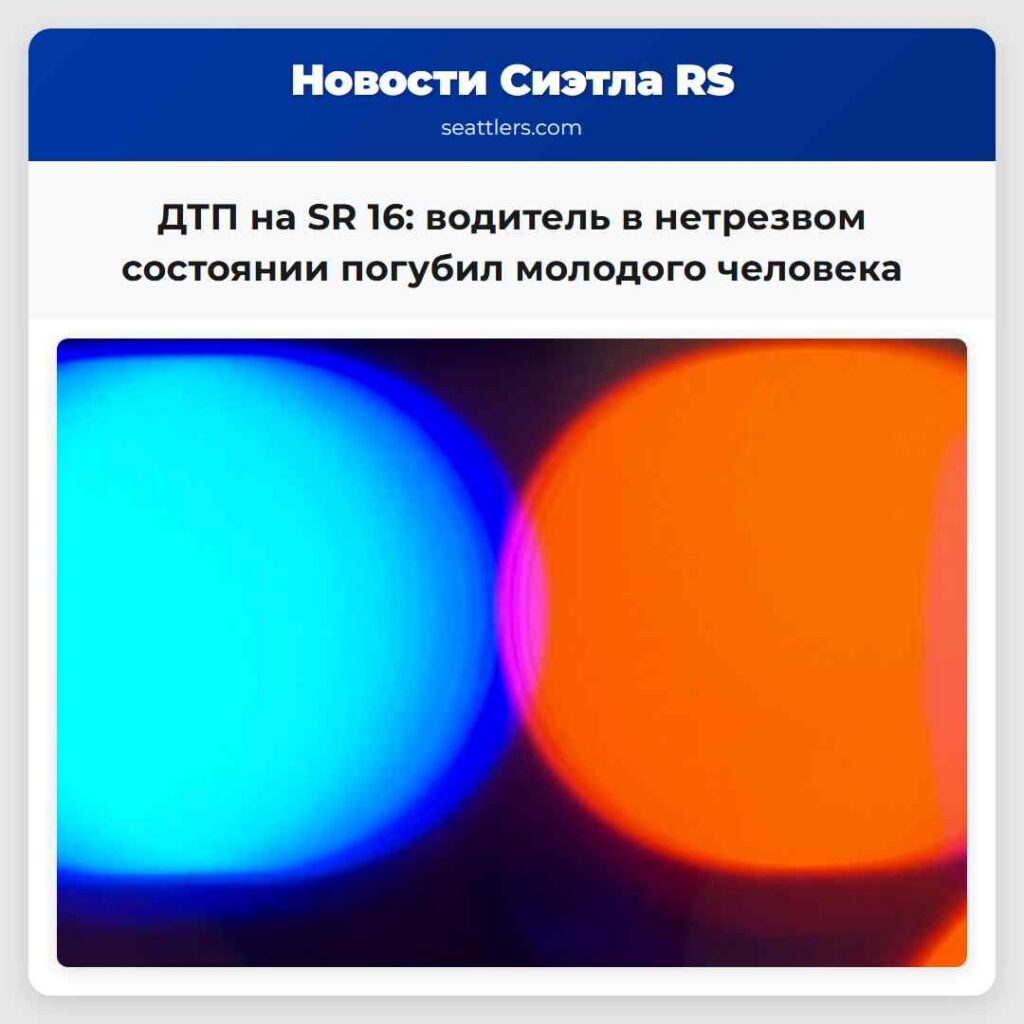 ДТП на SR 16: водитель в нетрезвом состоянии