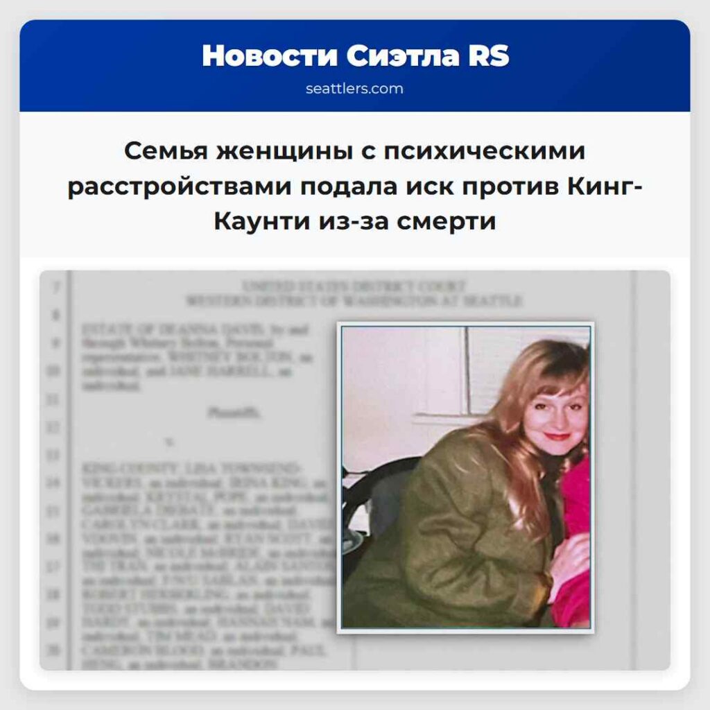 Семья женщины с психическими расстройствами