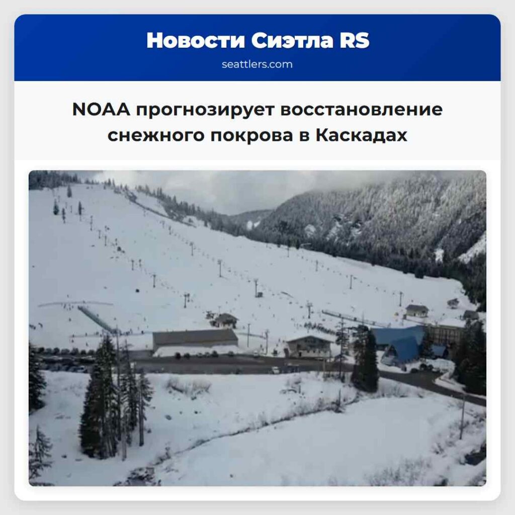 NOAA прогнозирует восстановление снежного покрова
