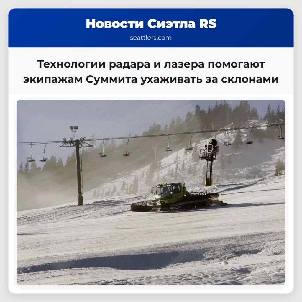 Технологии радара и лазера помогают экипажам