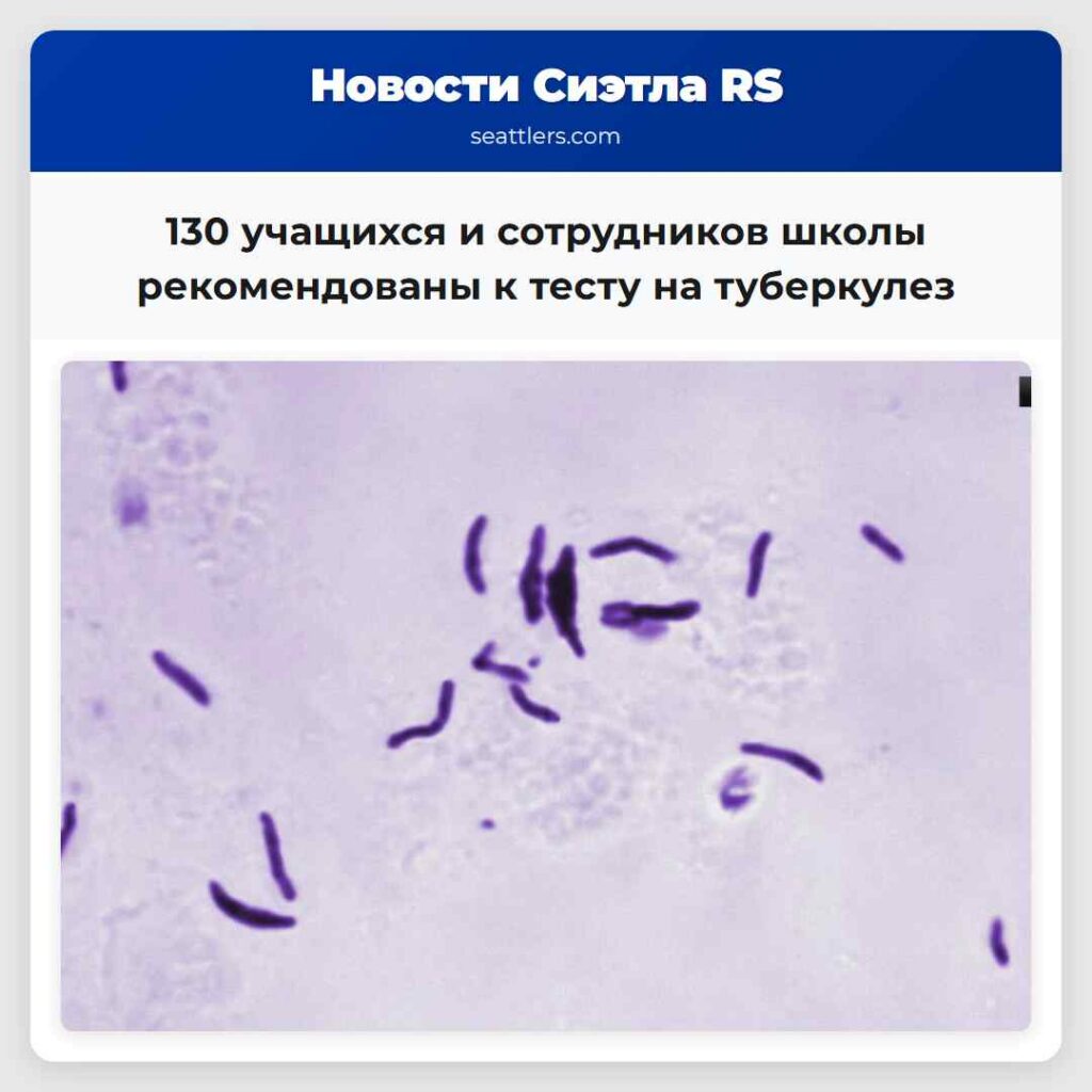 130 учащихся и сотрудников школы рекомендованы к