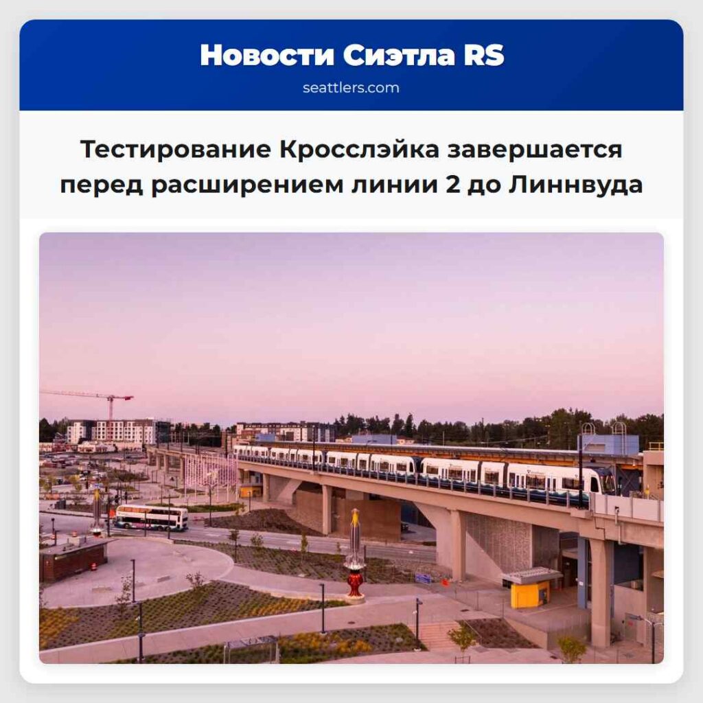 Тестирование Кросслэйка завершается перед