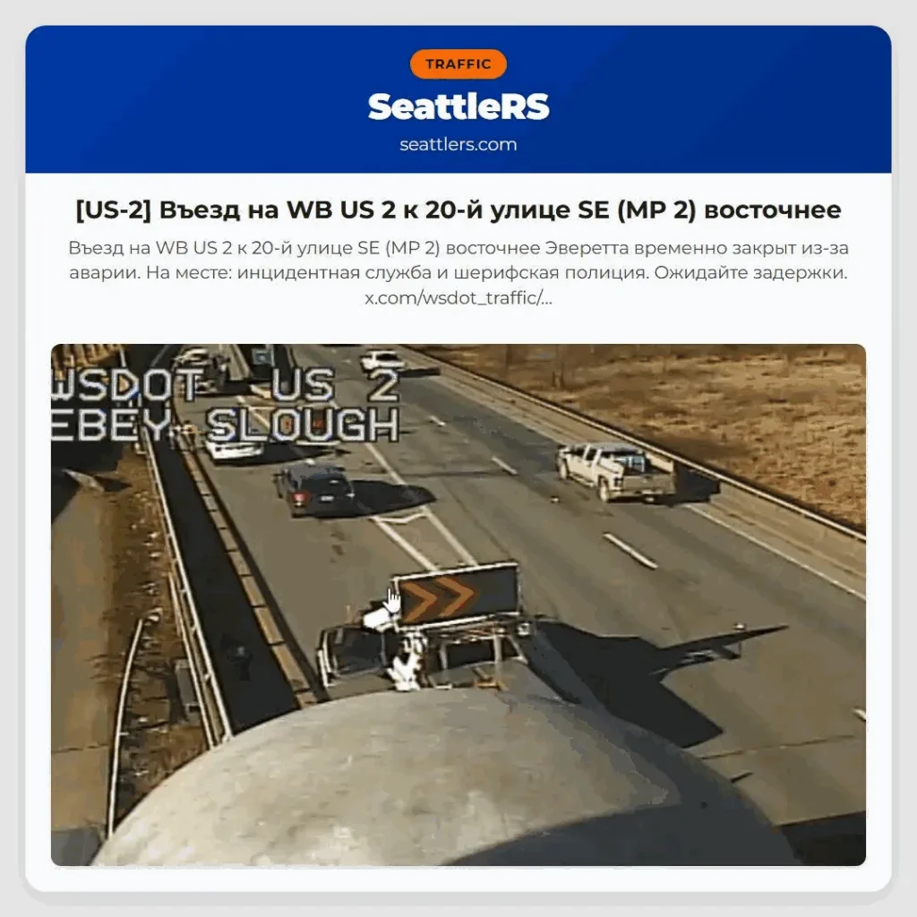 [US-2] Въезд на WB US 2 к 20-й улице SE (MP 2) восточнее