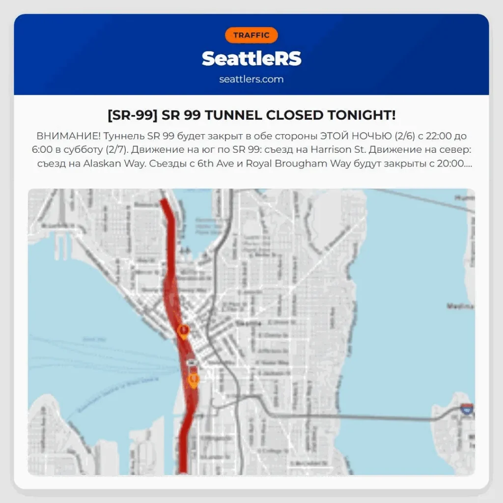 [SR-99] SR 99 TUNNEL CLOSED TONIGHT!