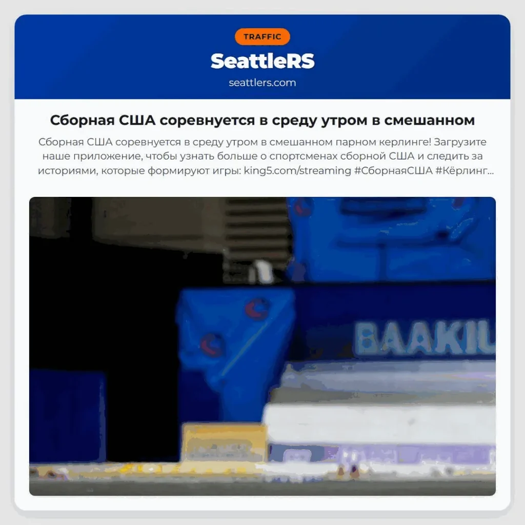 Сборная США соревнуется в среду утром в смешанном