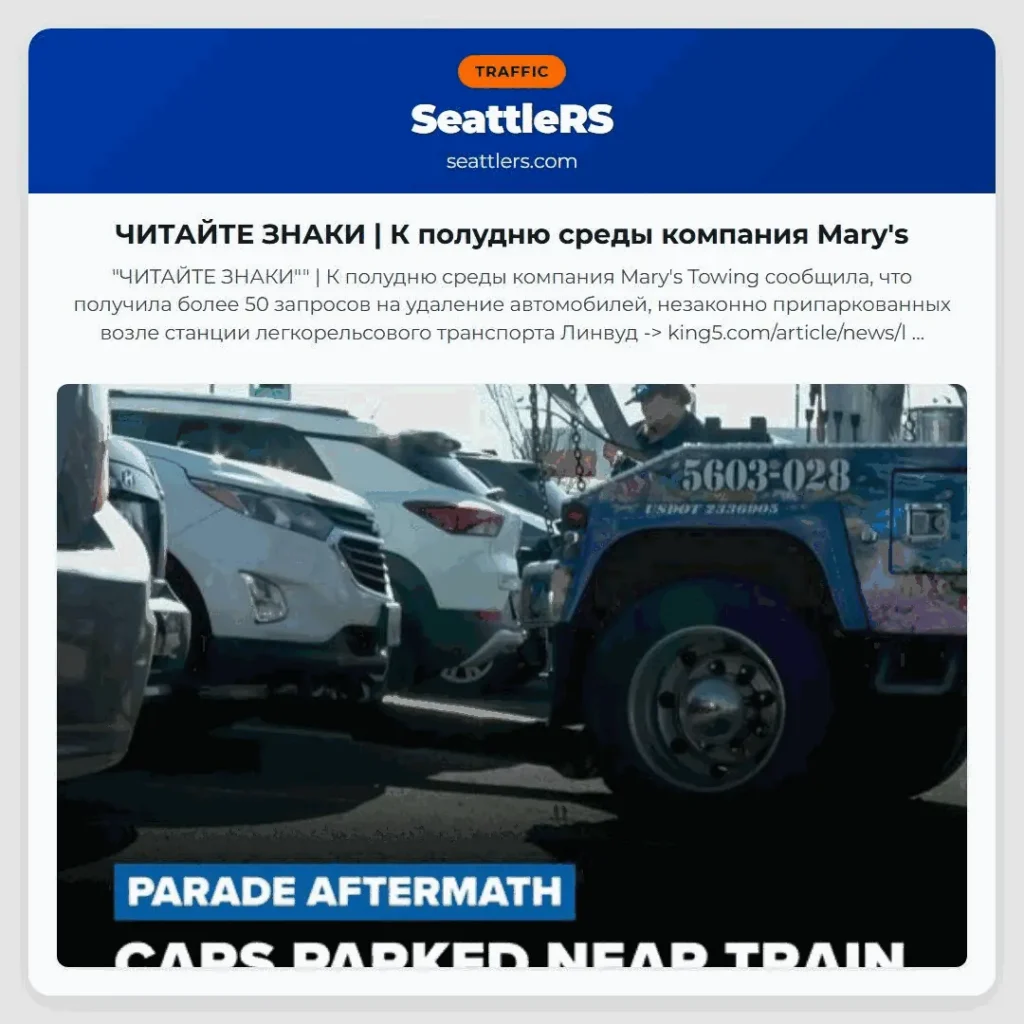 ЧИТАЙТЕ ЗНАКИ | К полудню среды компания Mary's