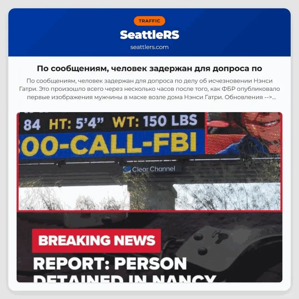 По сообщениям, человек задержан для допроса по