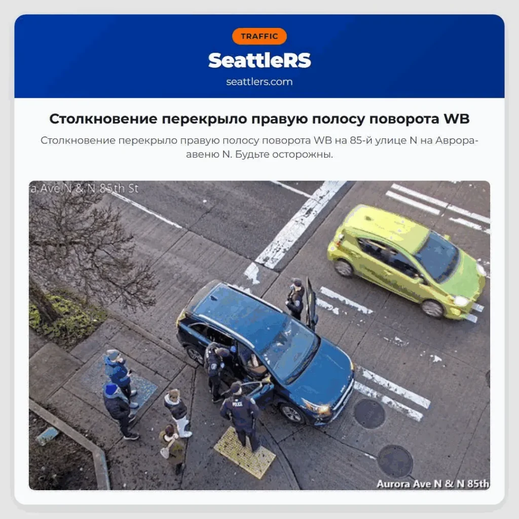 Столкновение перекрыло правую полосу поворота WB