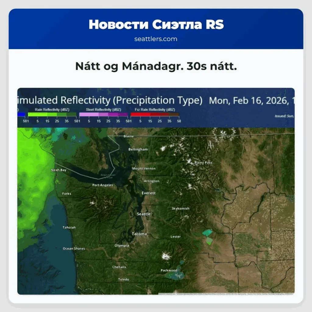 Nátt og Mánadagr. 30s nátt.