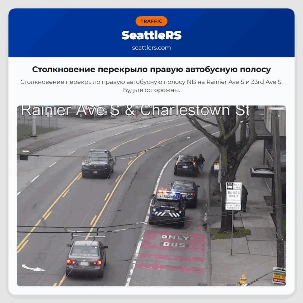 Столкновение перекрыло правую автобусную полосу