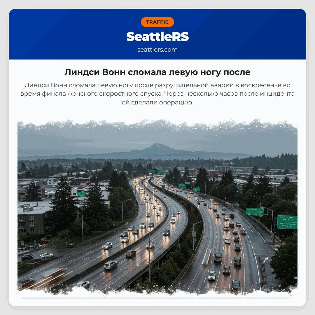 Линдси Вонн сломала левую ногу после