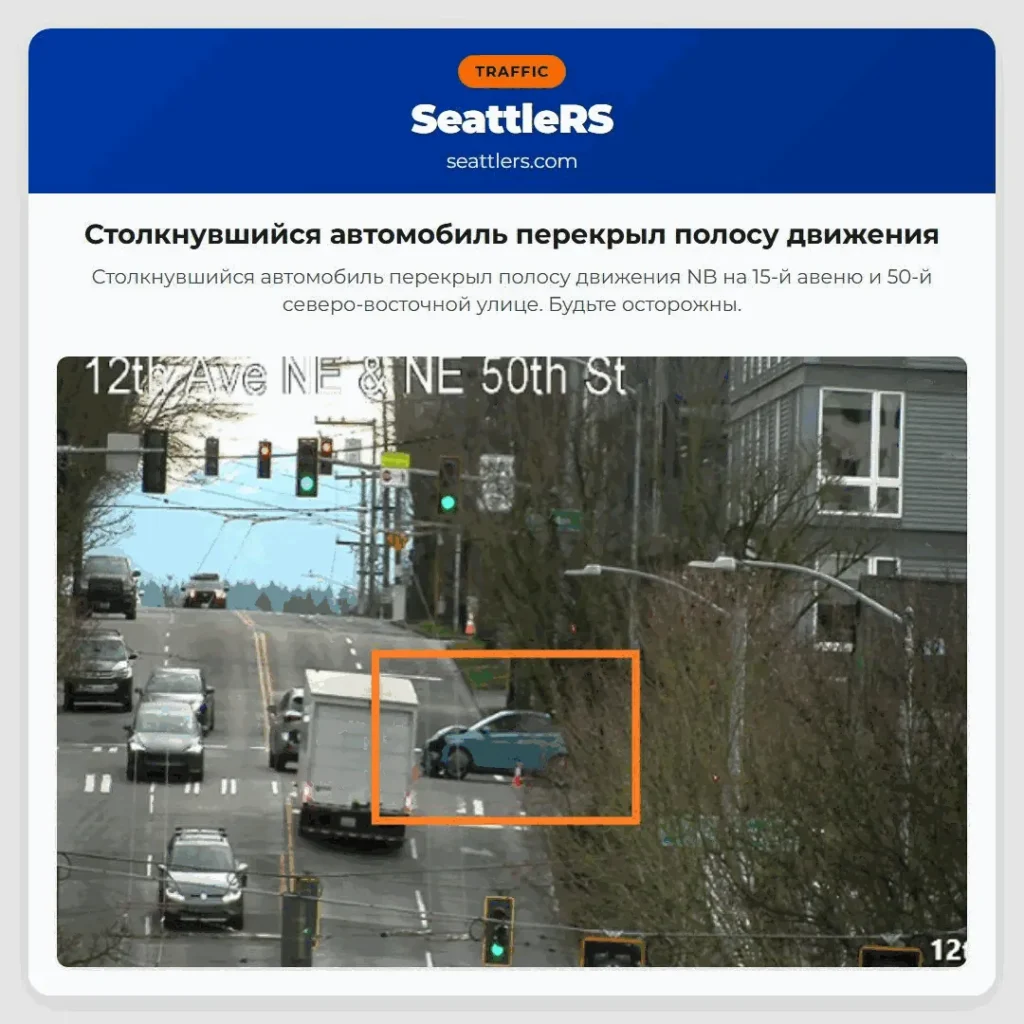 Столкнувшийся автомобиль перекрыл полосу движения