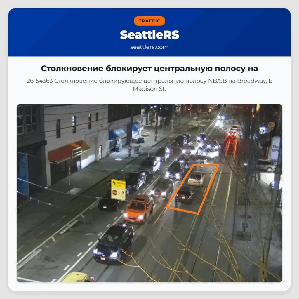 Столкновение блокирует центральную полосу на