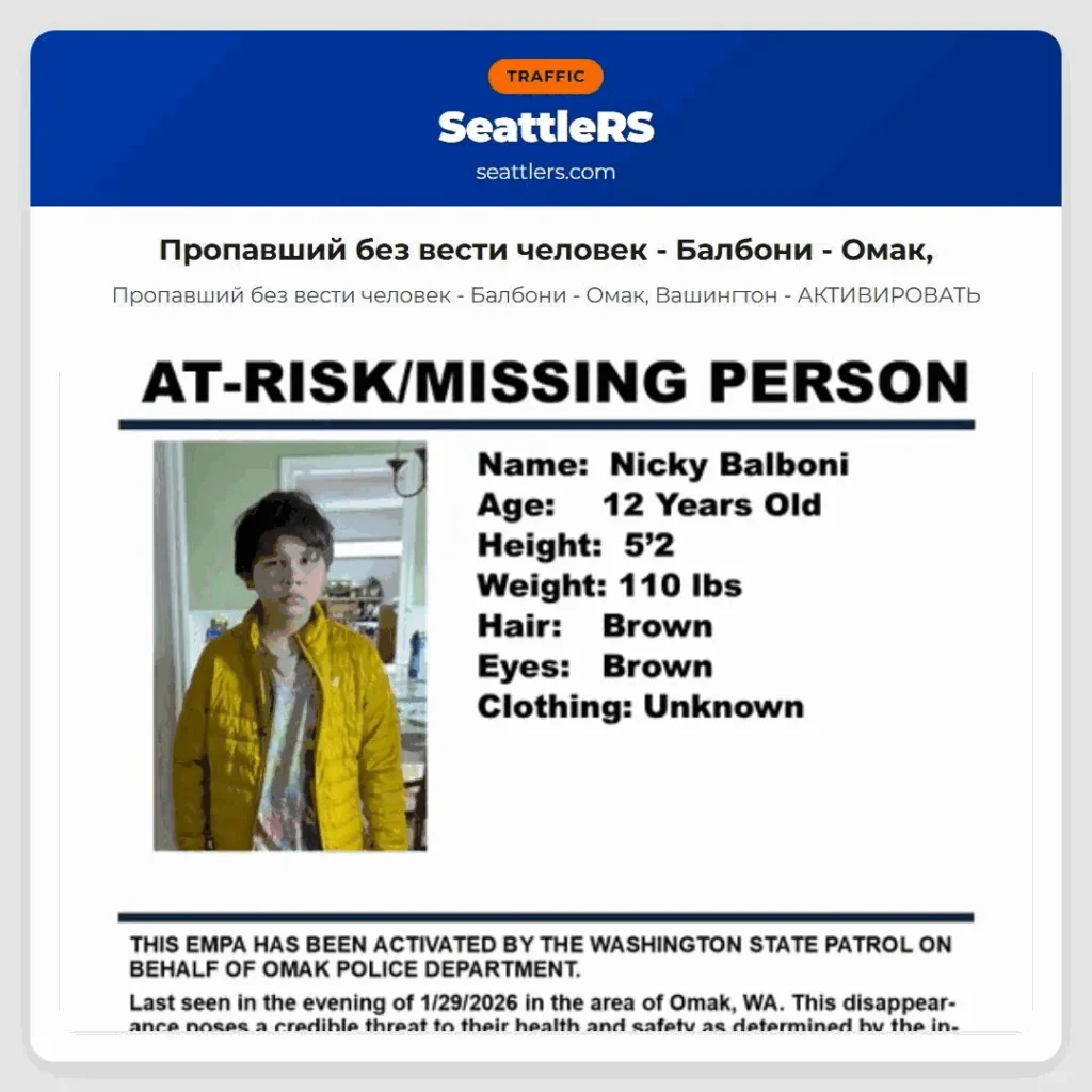 Пропавший без вести человек - Балбони - Омак,