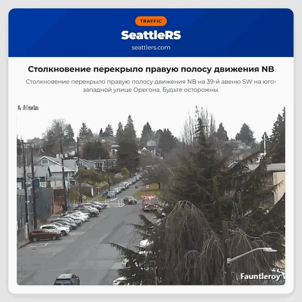 Столкновение перекрыло правую полосу движения NB