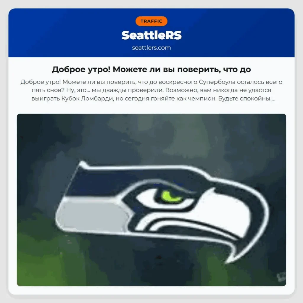 Доброе утро! Можете ли вы поверить, что до