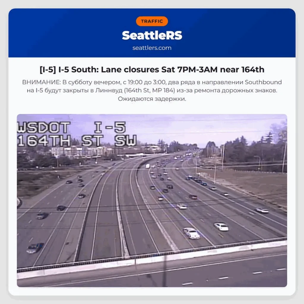 [I-5] I-5 South: Lane closures Sat 7PM-3AM near 164th