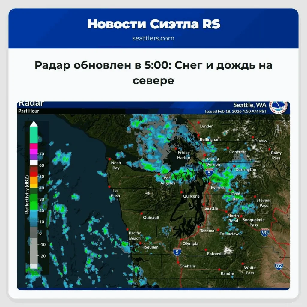 Радар обновлен в 5:00: Снег и дождь на севере