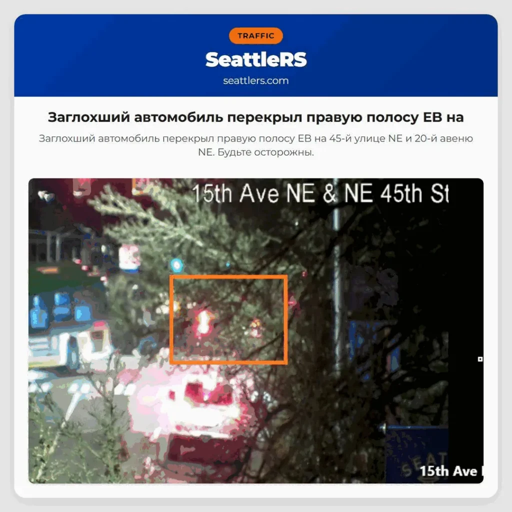 Заглохший автомобиль перекрыл правую полосу EB на