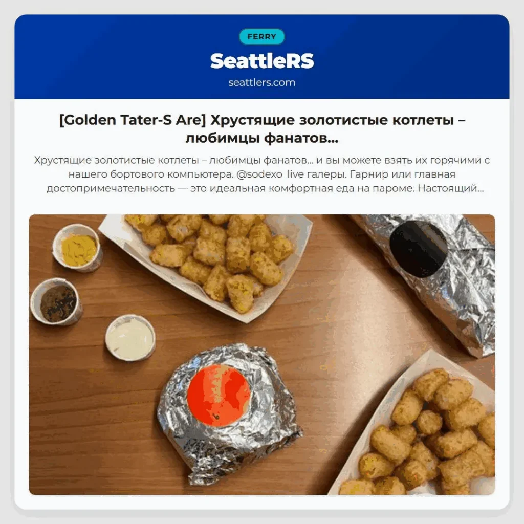 [Golden Tater-S Are] Хрустящие золотистые котлеты – любимцы фанатов...