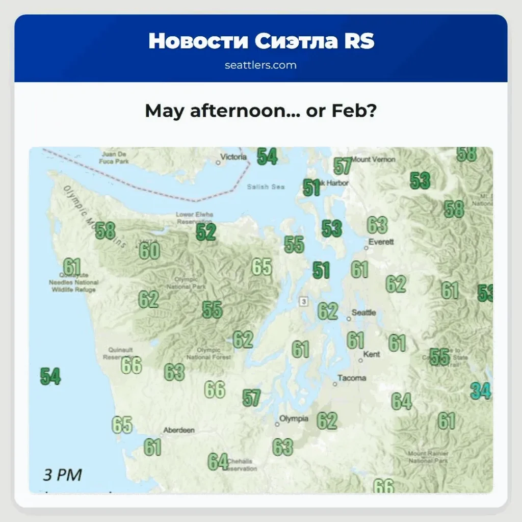 May afternoon... or Feb?