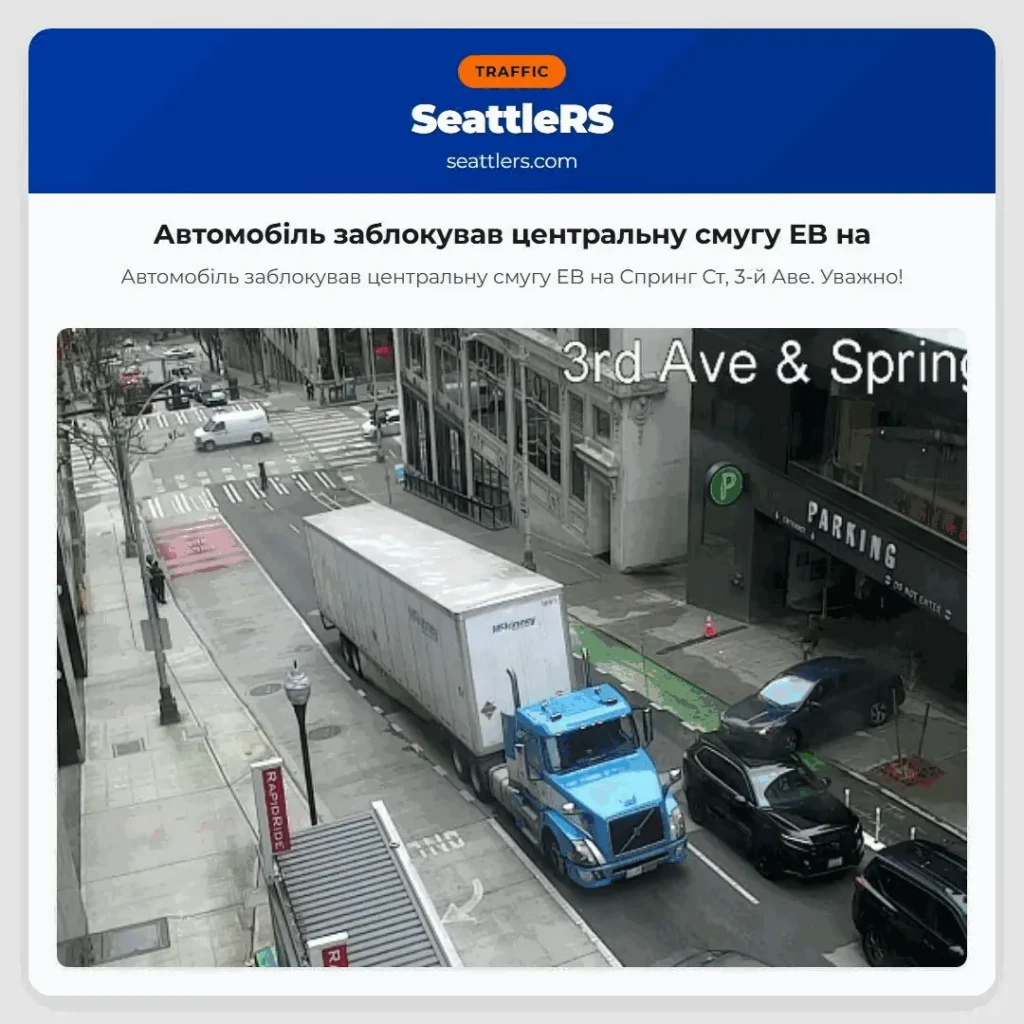 Автомобіль заблокував центральну смугу EB на