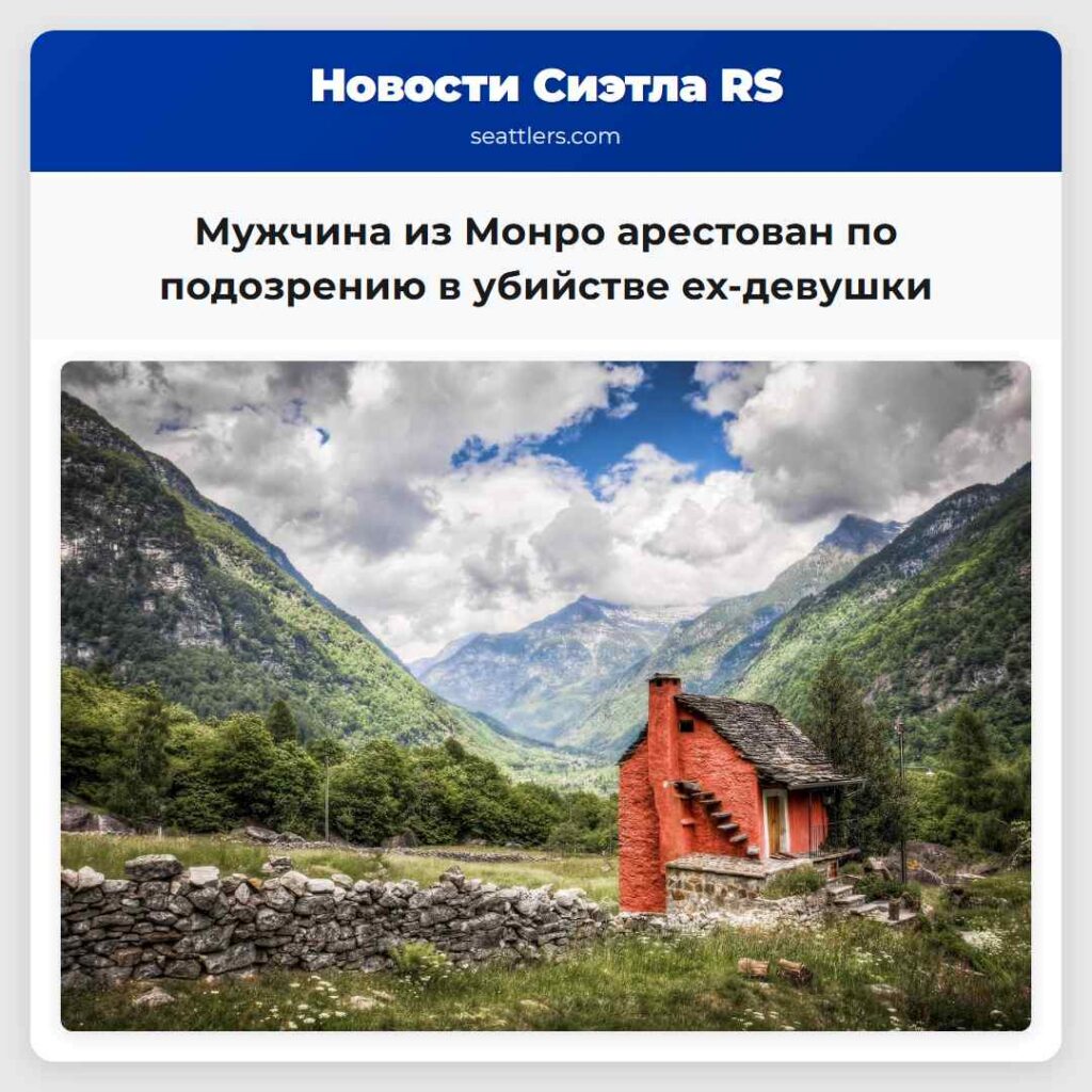 Мужчина из Монро арестован по подозрению в