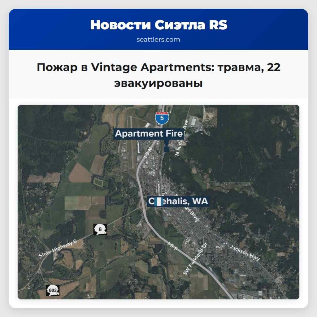 Пожар в Vintage Apartments: травма, 22