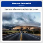 Мужчина обвиняется в убийстве после смерти соседа от ранений
