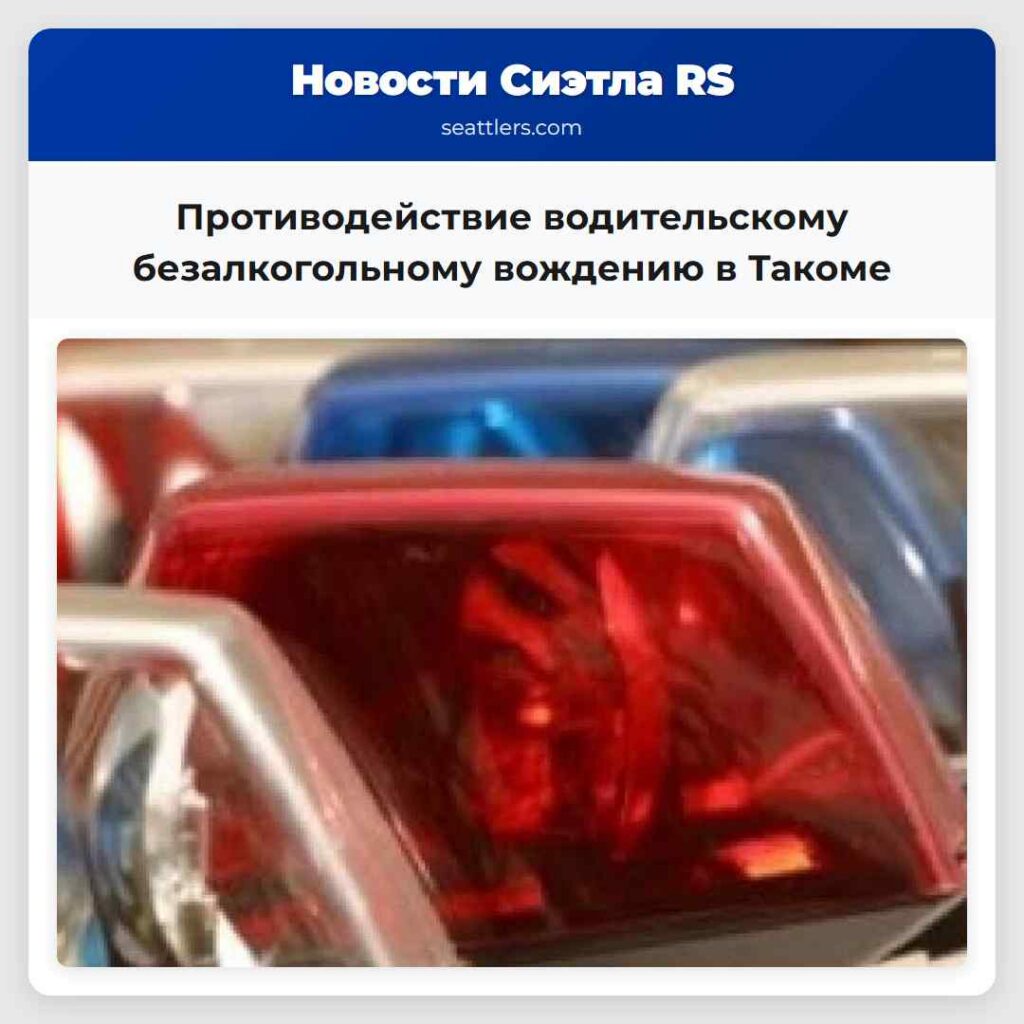 Противодействие водительскому безалкогольному