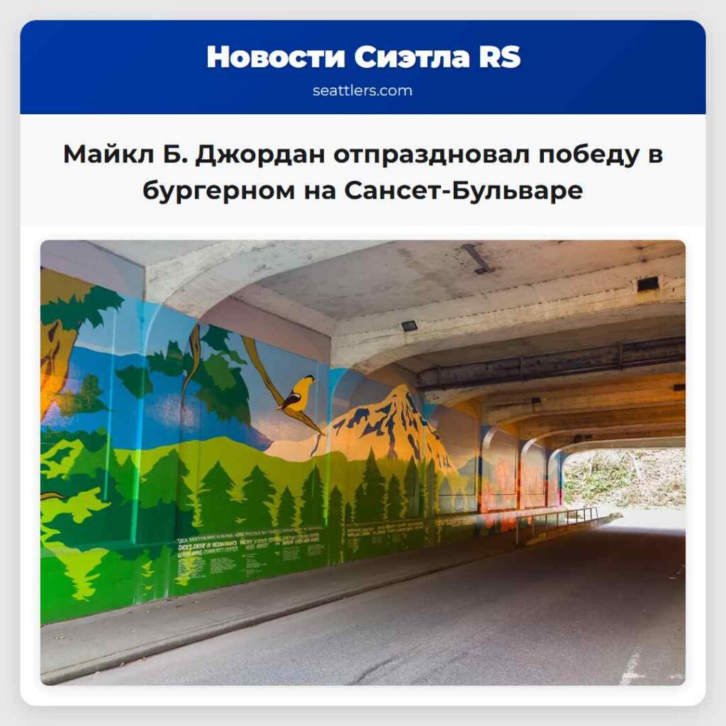 Майкл Б. Джордан отпраздновал победу в бургерном