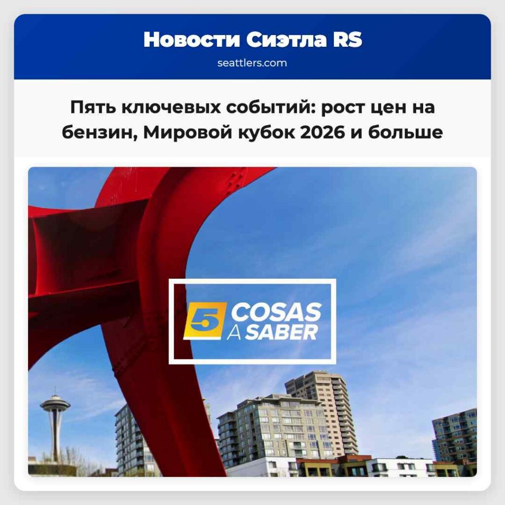 Пять ключевых событий: рост цен на бензин,