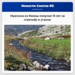 Мужчина из Якимы получил 13 лет за стрельбу в не вооруженного человека и угрозы женщине