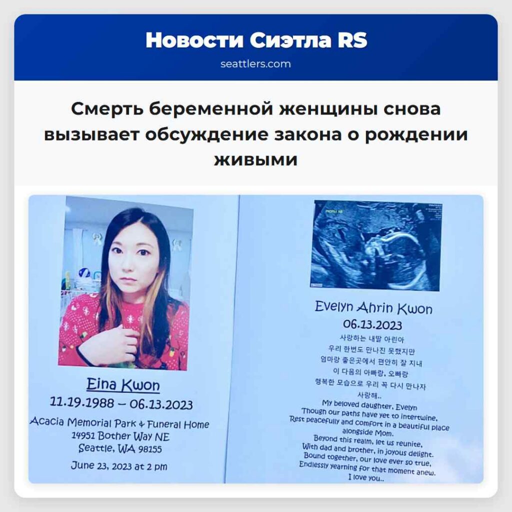 Смерть беременной женщины снова вызывает