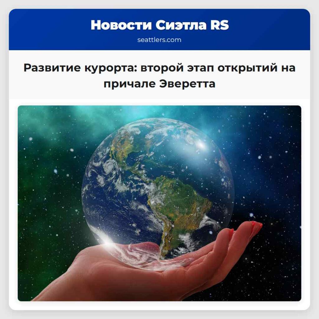 Развитие курорта: второй этап открытий на причале